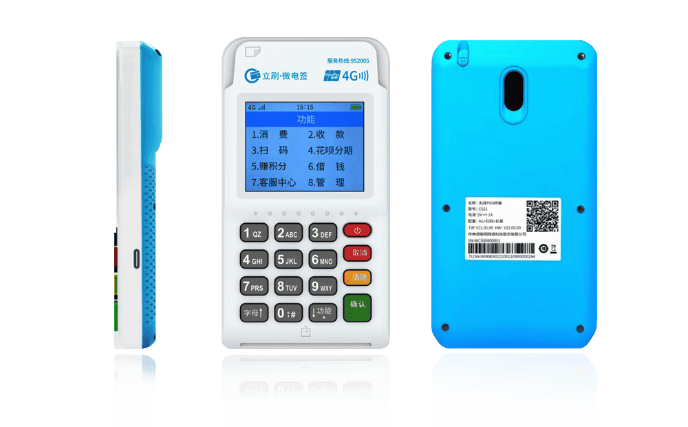 唐河立刷电签POS机